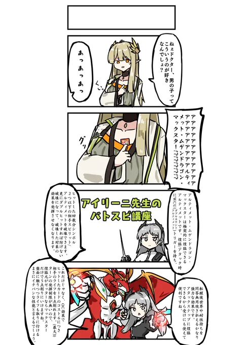 そういえばこれ、なんでアイリーニなんだって思うかもなんすけど、究極ゼロ劇中の「リクト先生のバトスピ講座」から取ってるのでリクトと同じ声優繋がりでアイリーニにしました
それくらい 