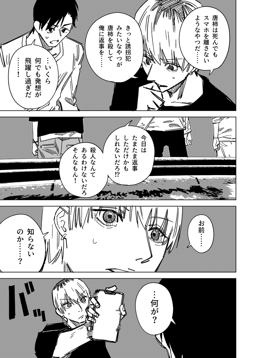 宇宙人の女の子に告白する話 その3(5/6) 