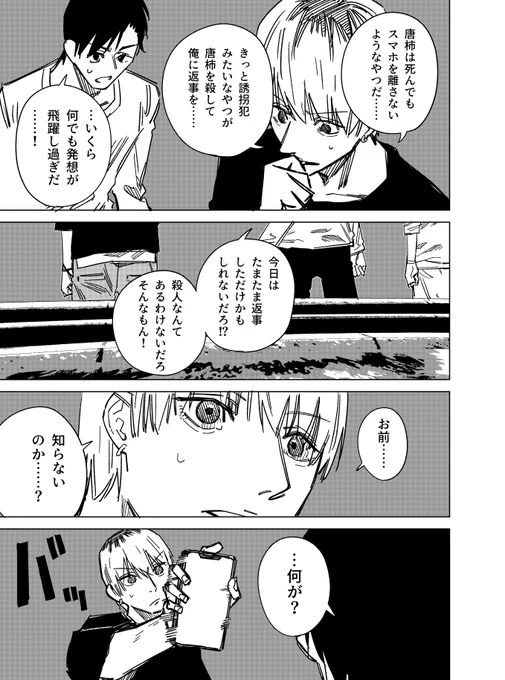 宇宙人の女の子に告白する話 その3(5/6) 
