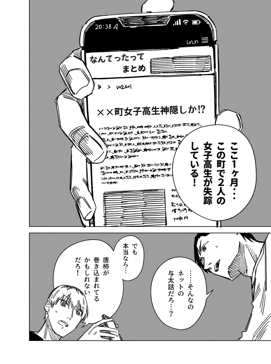 宇宙人の女の子に告白する話 その3(5/6) 