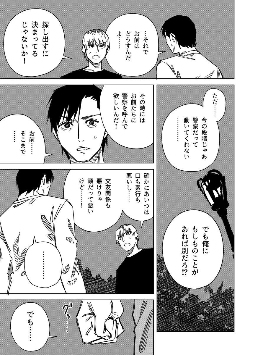 宇宙人の女の子に告白する話 その3(5/6) 