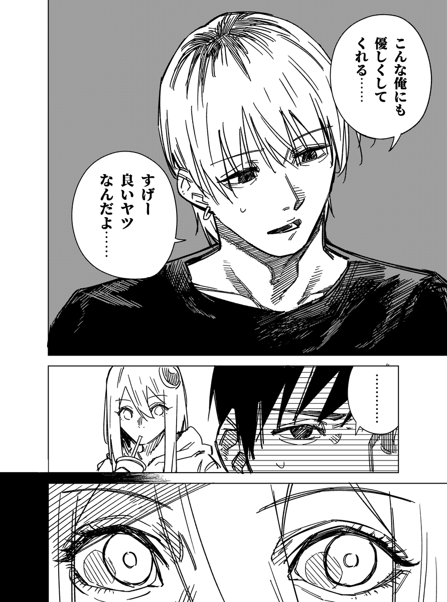 宇宙人の女の子に告白する話 その3(5/6) 