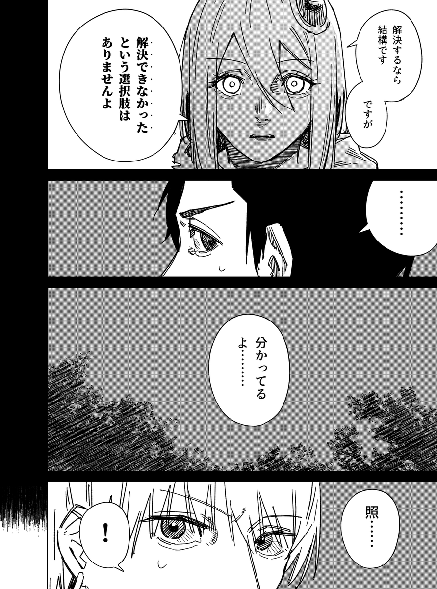 宇宙人の女の子に告白する話 その3(6/6) 