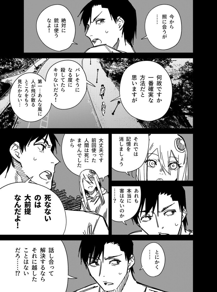 宇宙人の女の子に告白する話 その3(6/6) 
