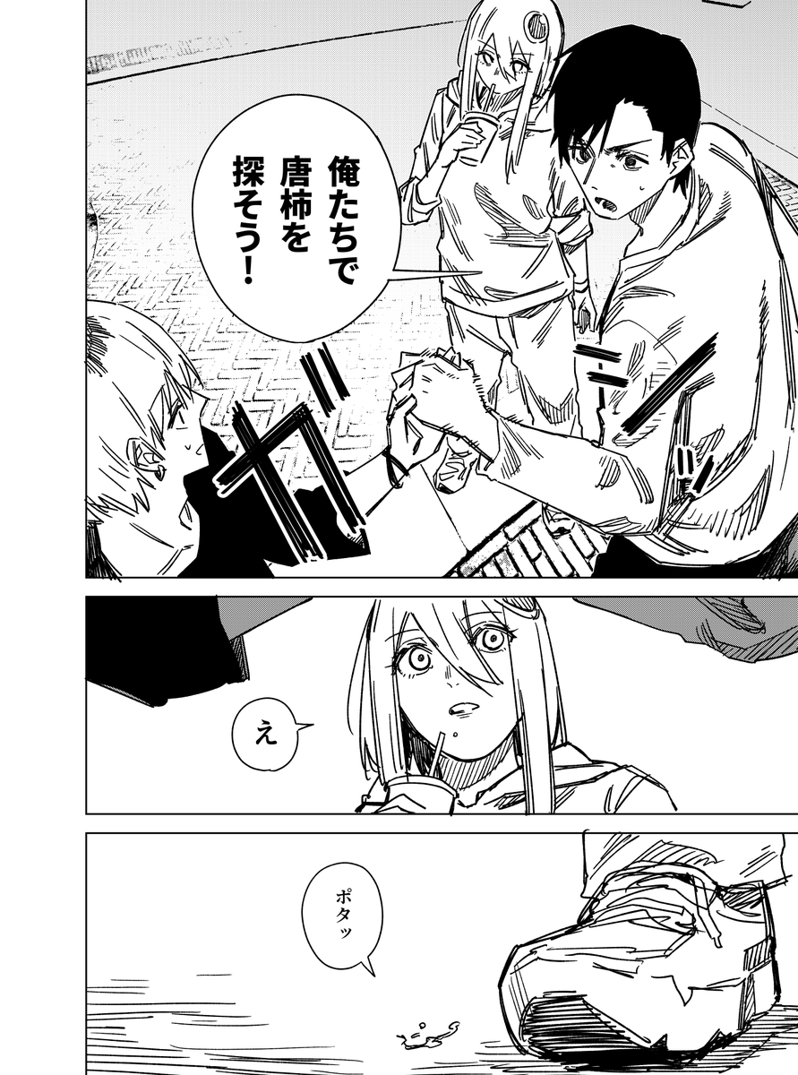 宇宙人の女の子に告白する話 その3(6/6) 