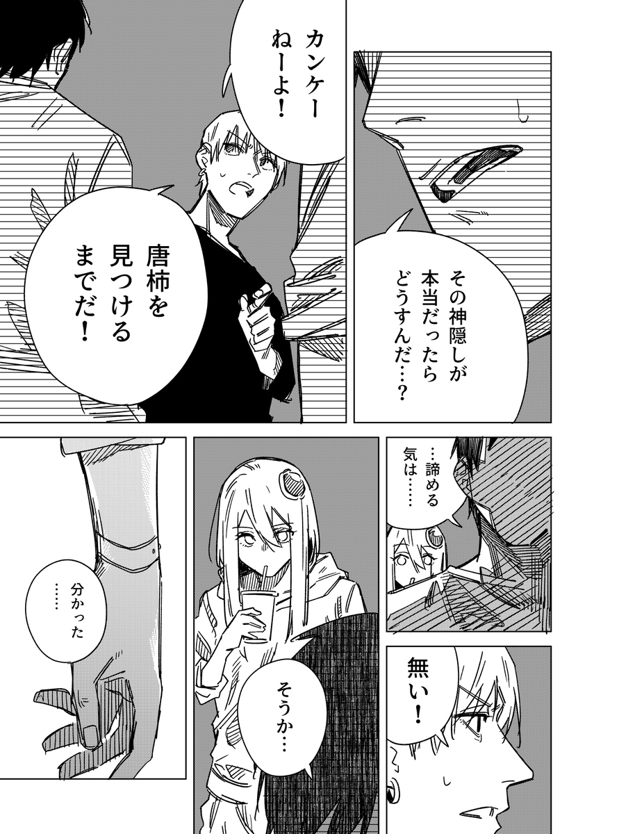 宇宙人の女の子に告白する話 その3(6/6) 