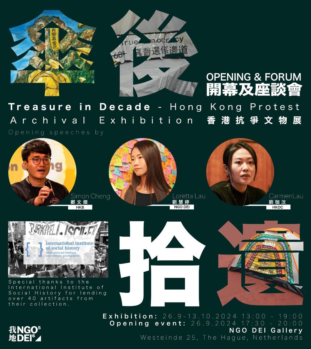 NgoDeiOrg's tweet photo. Happening in just half an hour! Join us at the NGO DEI art space as @SimonChengUK, Loretta Lau and @carmenkamanlau share their personal experiences of the Umbrella Movement. #UmbrellaMovement #NGODEI #theHague https://t.co/9GTe5ImOET