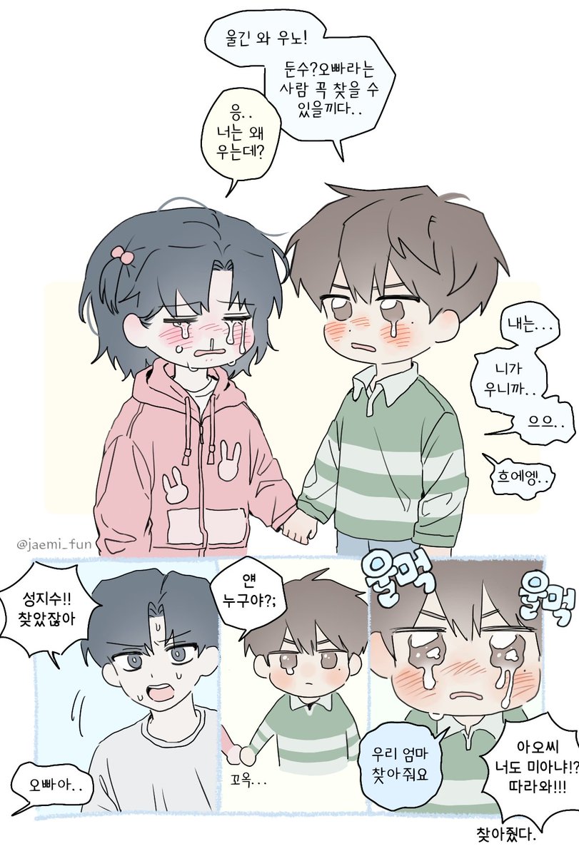 아기지수와 아기상호
적폐 날조 모에화 주의