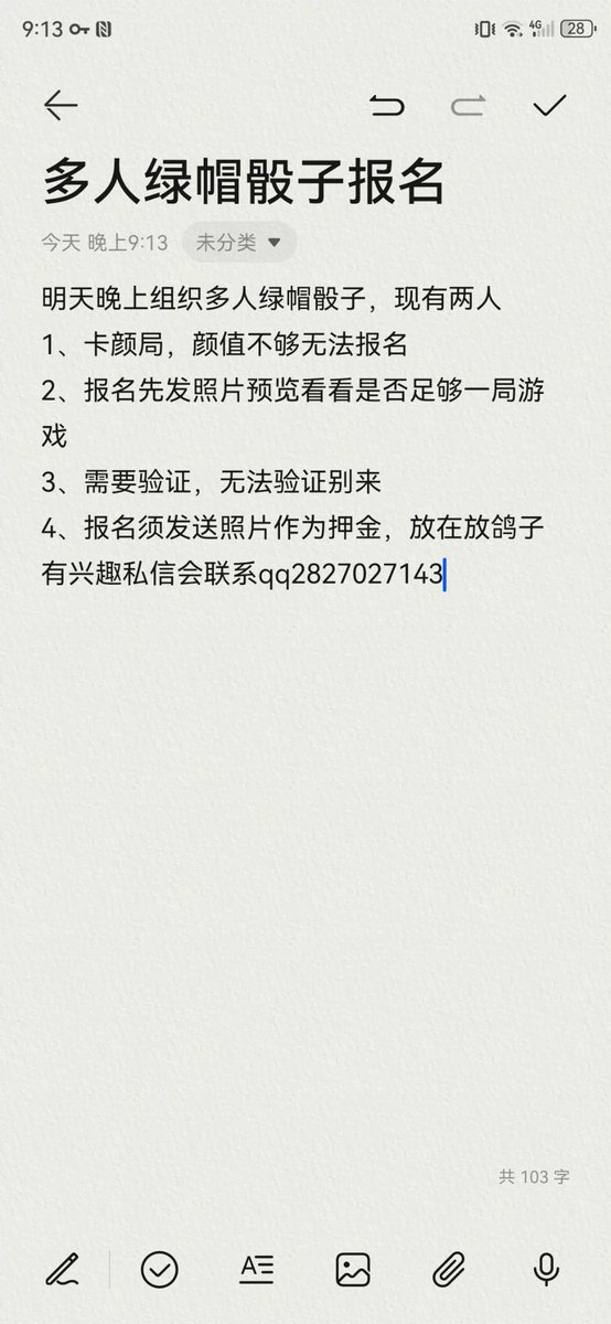 想玩来报名
#绿帽 #淫妻 #奶子 #女友 #母狗 #羞辱 #情侣 #夫妻 #老婆 #绿奴 #反差婊 #3p #原创 #露脸 #曝光 #骚逼 #母狗 #出卖 #绿帽骰子 #骰子游戏