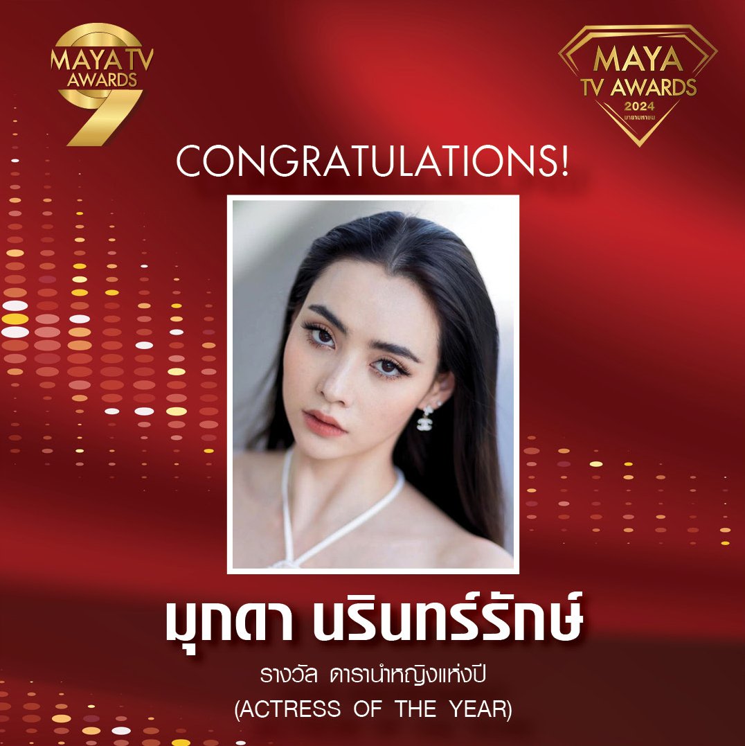 mayaonline2002's tweet photo. 🎉🏆ขอแสดงความยินดีกับ
"มุกดา นรินทร์รักษ์" ที่ได้รับรางวัล "ดารานำหญิงแห่งปี (ACTRESS OF THE YEAR)" จากละคร เภตรานฤมิตช่อง 7HDในงาน #MAYATVAWARDS2024 ✨️

#มุกดานรินทร์รักษ์
#MookdaNarinrak
#มายามหาชน2024
#MAYATVOFFICIAL https://t.co/5QyxdLJNkB