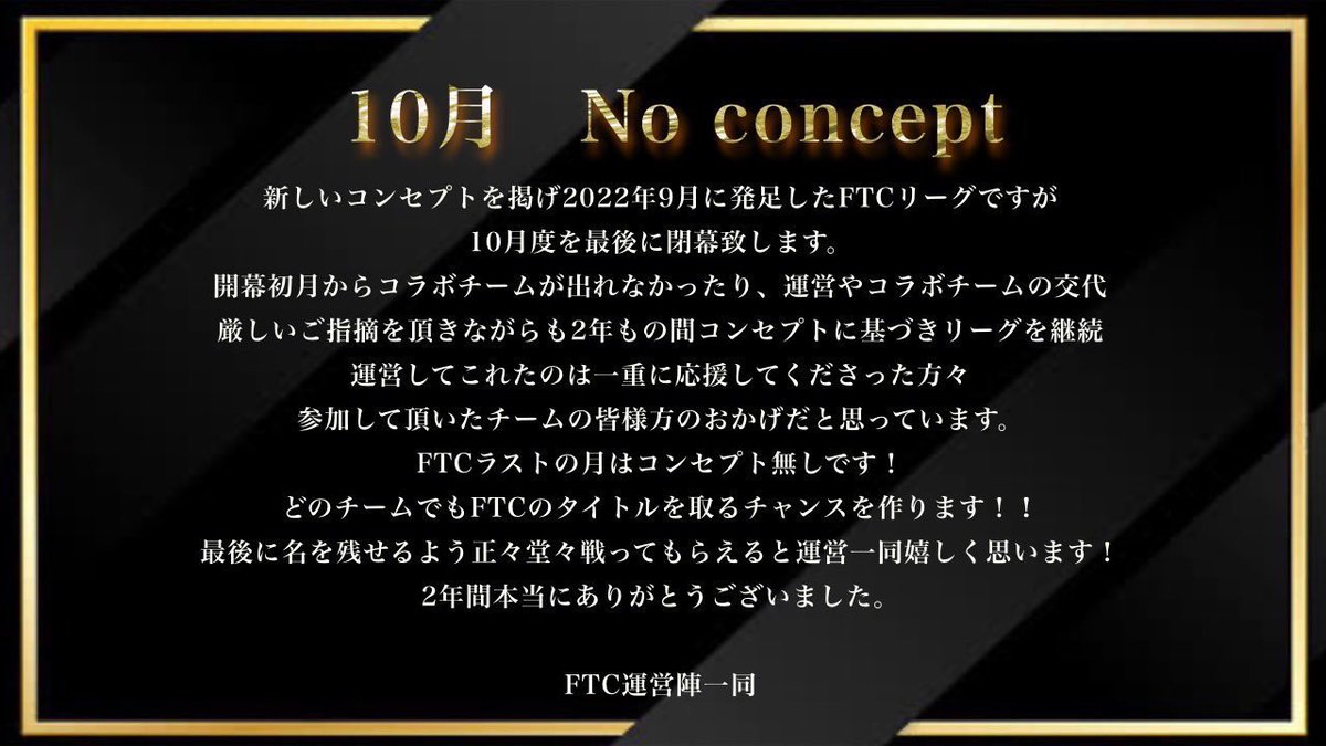 FTC_LE's tweet photo. FTC League - October -
━━━━━━━━━━━━
📆￤⚠️ 10・17・24・31日

⏰￤22:00-/22:35-/23:10-

・賞金総額¥62.000円
・配信あり

・応募方法
↳チーム名(読み方)
↳追加ID
↳チーム番号
↳緑の会員証発行済
↳チームアイコン添付

⚠️応募締切 10/7 12:00〆

#AVG30 https://t.co/7jJYWUg6kY