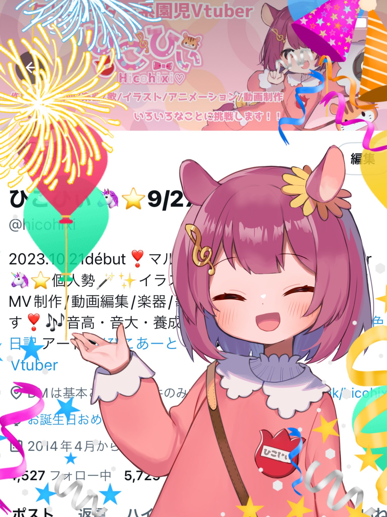 ひこひぃ🦄⭐️園児Vtuber on X: 
