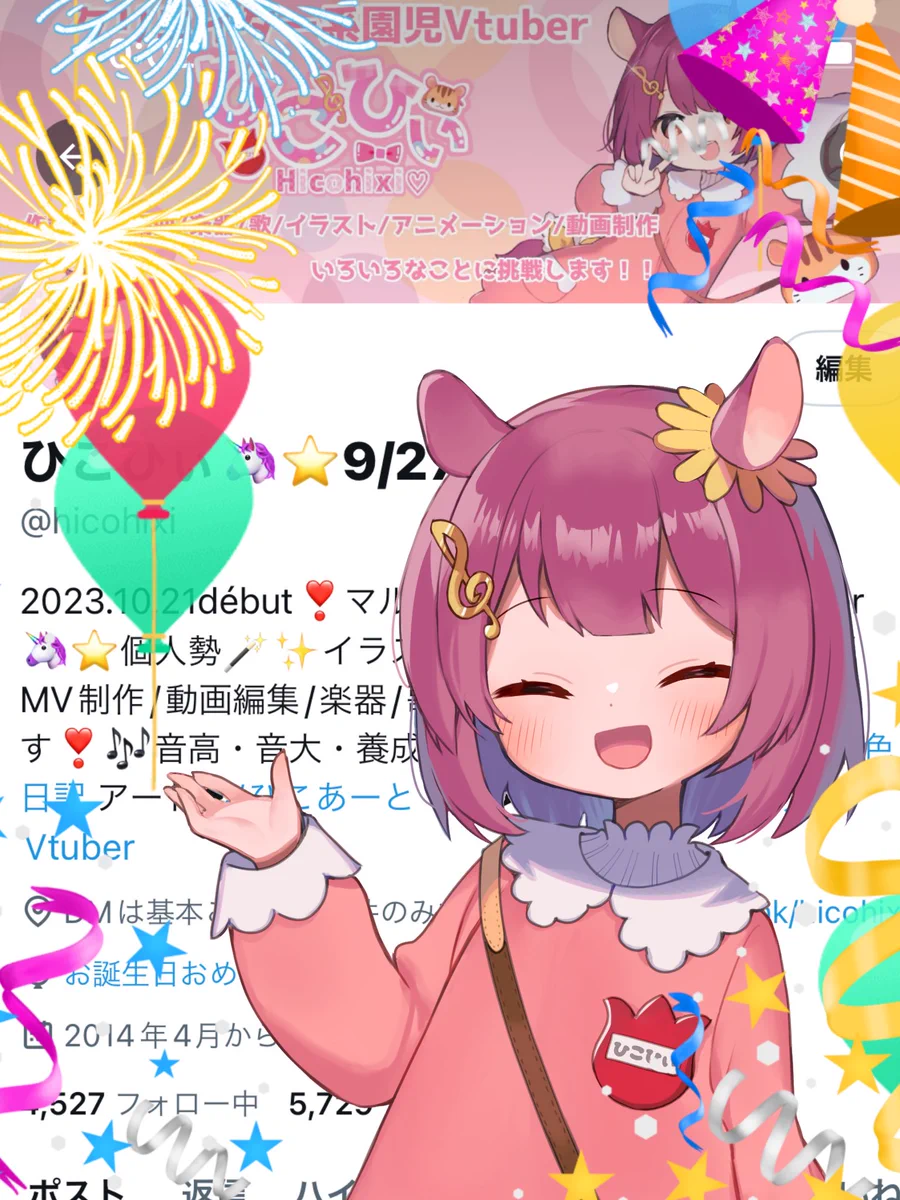 ひこひぃ🦄⭐️園児Vtuber on X: 