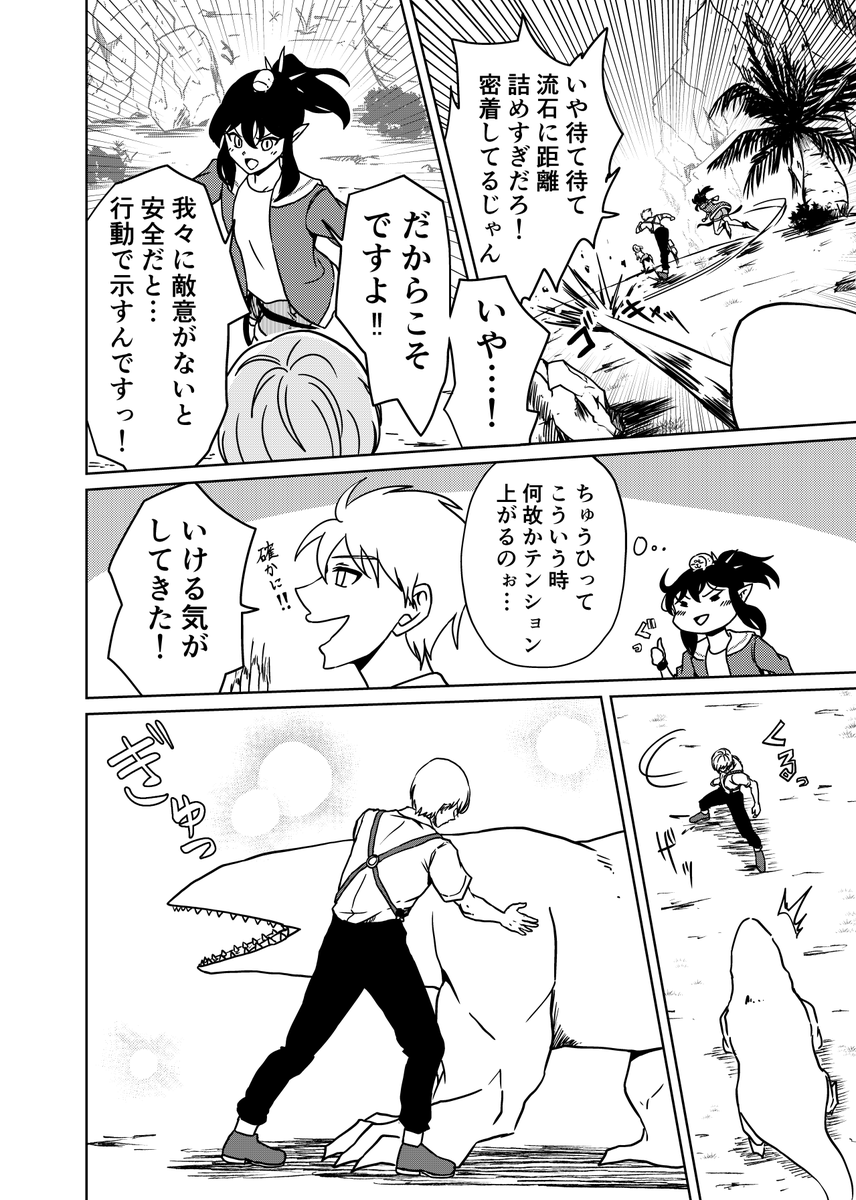 『3つの星から』209話 ～悪ふざけ～ | kaji #漫画読めるハッシュタグ  https://t.co/tq31ktezmV 