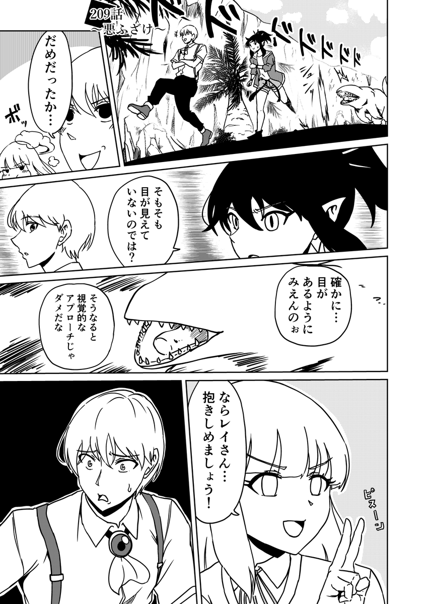 『3つの星から』209話 ～悪ふざけ～ | kaji #漫画読めるハッシュタグ  https://t.co/tq31ktezmV 
