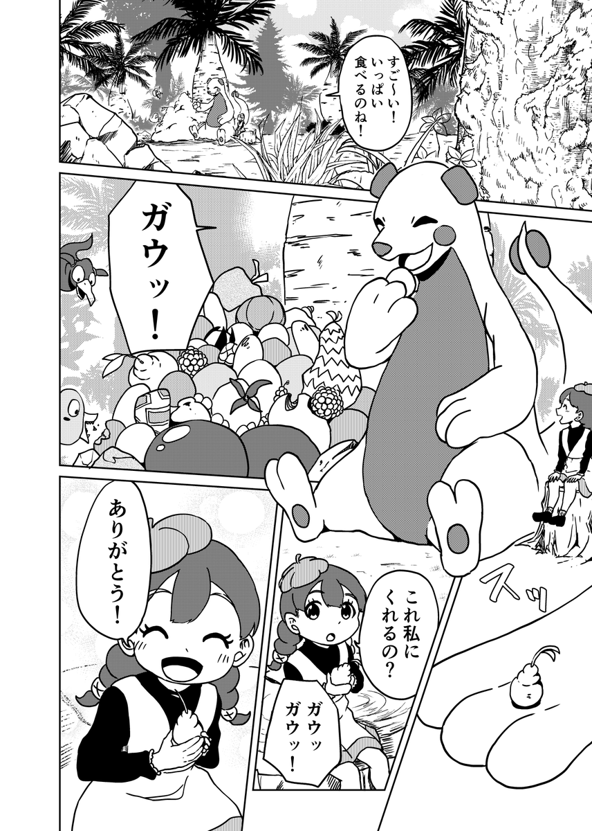 『3つの星から』209話 ～悪ふざけ～ | kaji #漫画読めるハッシュタグ  https://t.co/tq31ktezmV 