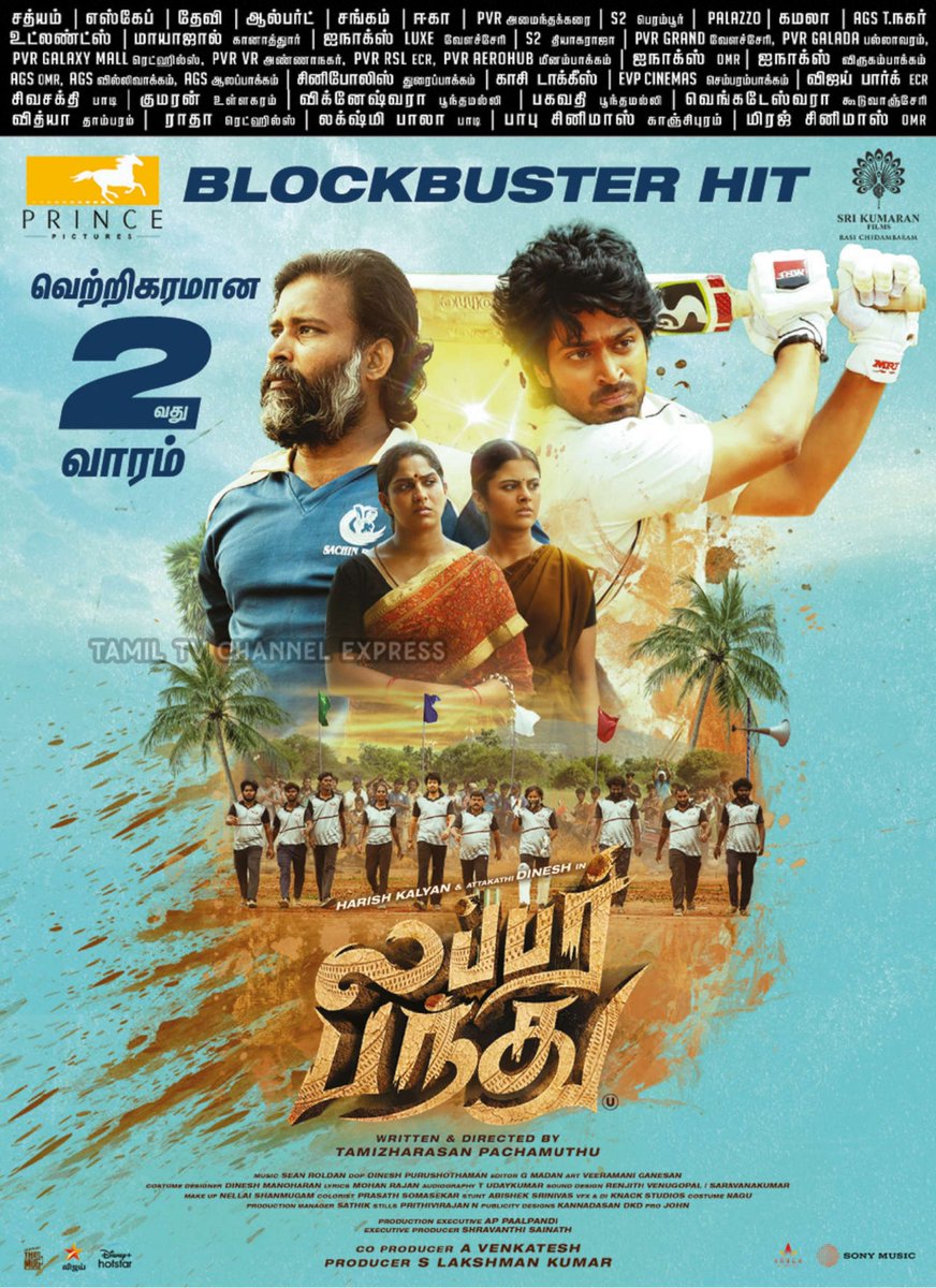 TamilTvChanExp's tweet photo. #LubberPandhu Blockbuster Hit Running Successfully 2nd Week in Cinemas 

#BlockbusterLubberPandhu

@iamharishkalyan #AttakathiDinesh
@Prince_Pictures @tamizh018 
@lakku76 @venkatavmedia @isanjkayy https://t.co/uOorSKUkNv