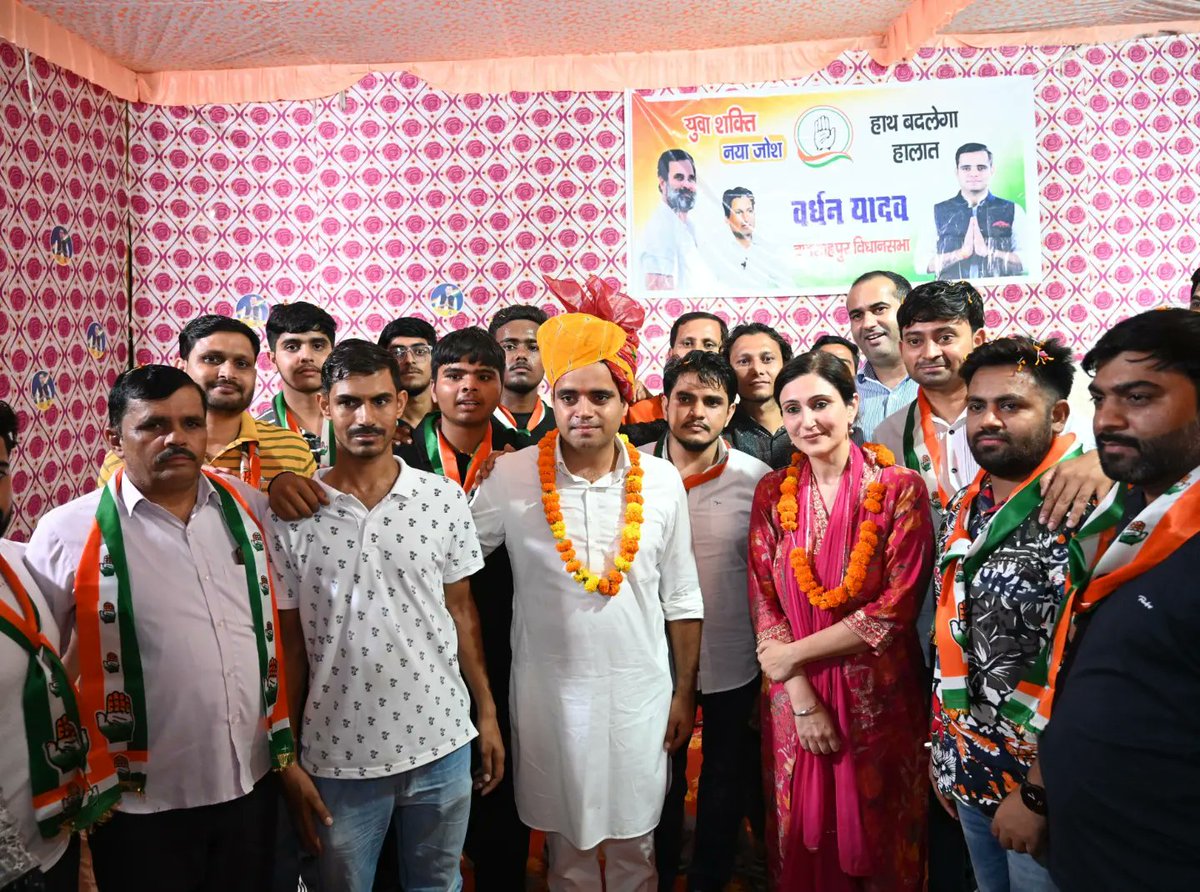 VardhanYaadav's tweet photo. 📍अलियर 

तन-मन में हिम्मत से है दम और मेरी हिम्मत का सबसे बड़ा स्रोत है आपका प्रेम और विश्वास।

जनसम्पर्क कार्यक्रम की श्रृंखला में बादशाहपुर परिवार के स्नेहीजनों से सार्थक एवं सुखद संवाद से क��या और आने वाली 05 अक्टूबर को बादशाहपुर के विकास में एक जिम्मेदार नागरिक होने के नाते अपनी जिम्मेदारी निभाते हुए कांग्रेस के पक्ष में ज्यादा से ज्यादा मतदान कर बादशाहपुर बेटे को आशीर्वाद प्रदान करने कि अपील की। 

इस अवसर पर बादशाहपुर परिवारजनों द्वारा आत्मीयता से परिपूर्ण स्वागत, स्नेह और सम्मान के लिए, हृदय से आभार व्यक्त करता हूं।

#vardhanyadav #vardhanyadavbadshahpur #gurgaon #gurugram #haryana #congress #Election2024 #बादशाहपुर