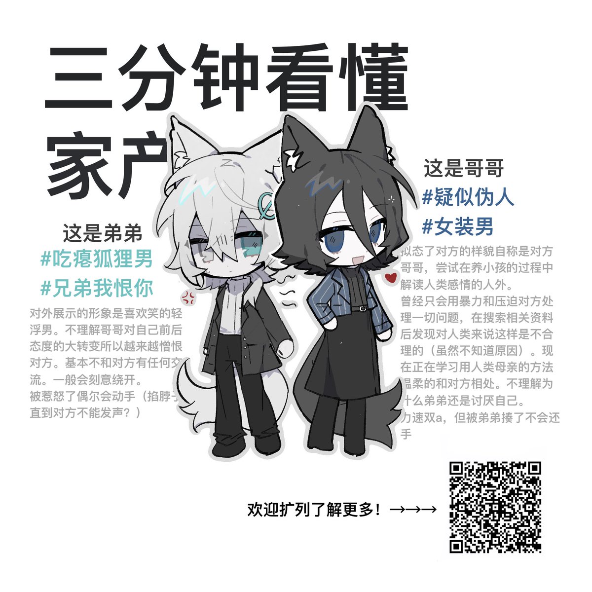 #oc 无敌了这俩人