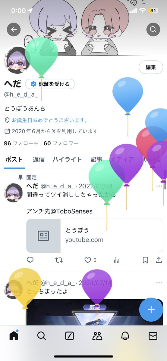 へだ tweet media