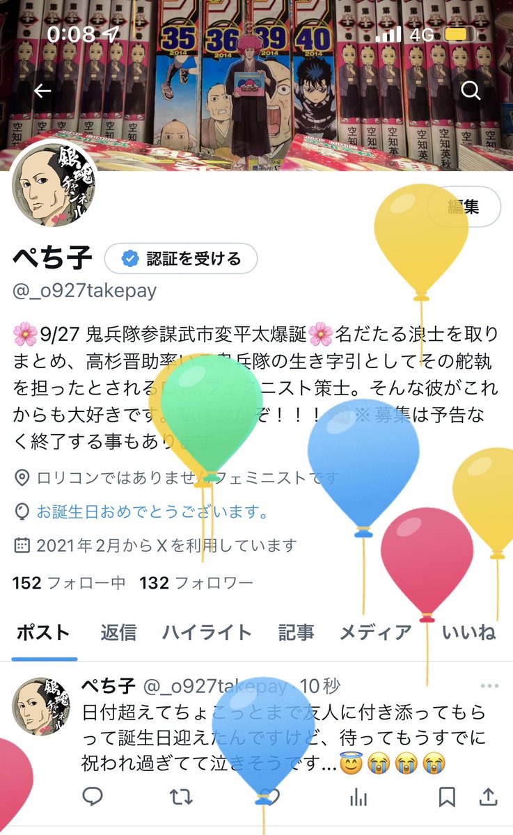 こちらも飛んでるので割りに来てください🎈
実はヘッダーも最近新調したので見てほしみです🌸