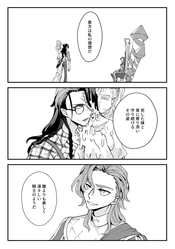 熱い内に描き切りたい…騎士蝋 