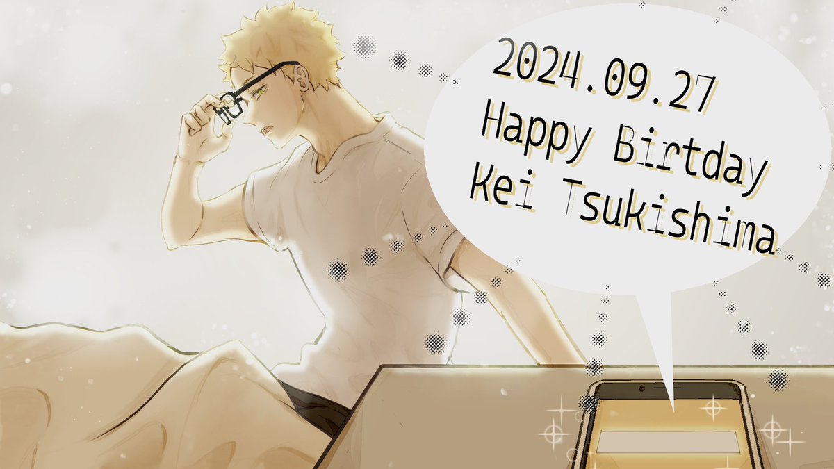 ツッキー！！！おめでとうーーー！！！！
#月島蛍生誕祭2024
#月島蛍誕生祭2024