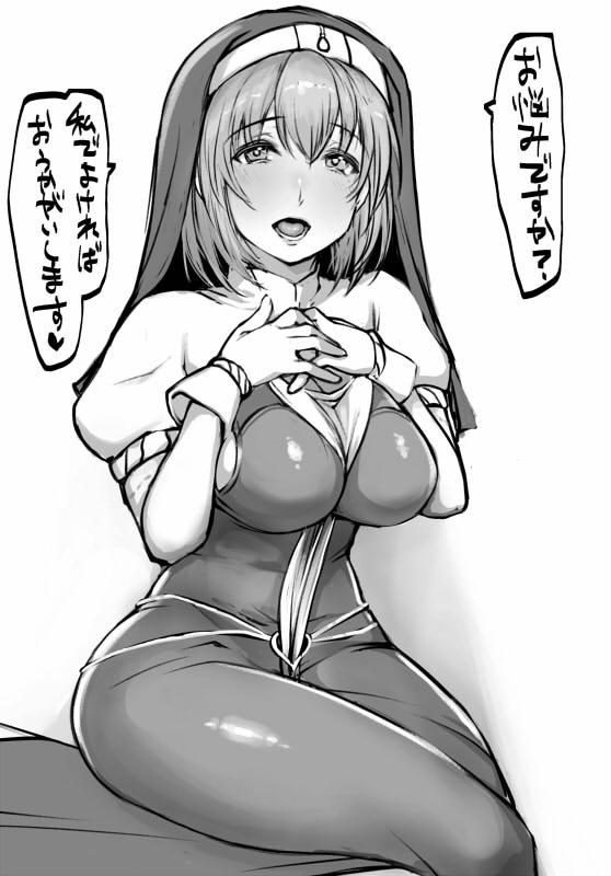 シスターお悩み相談室 