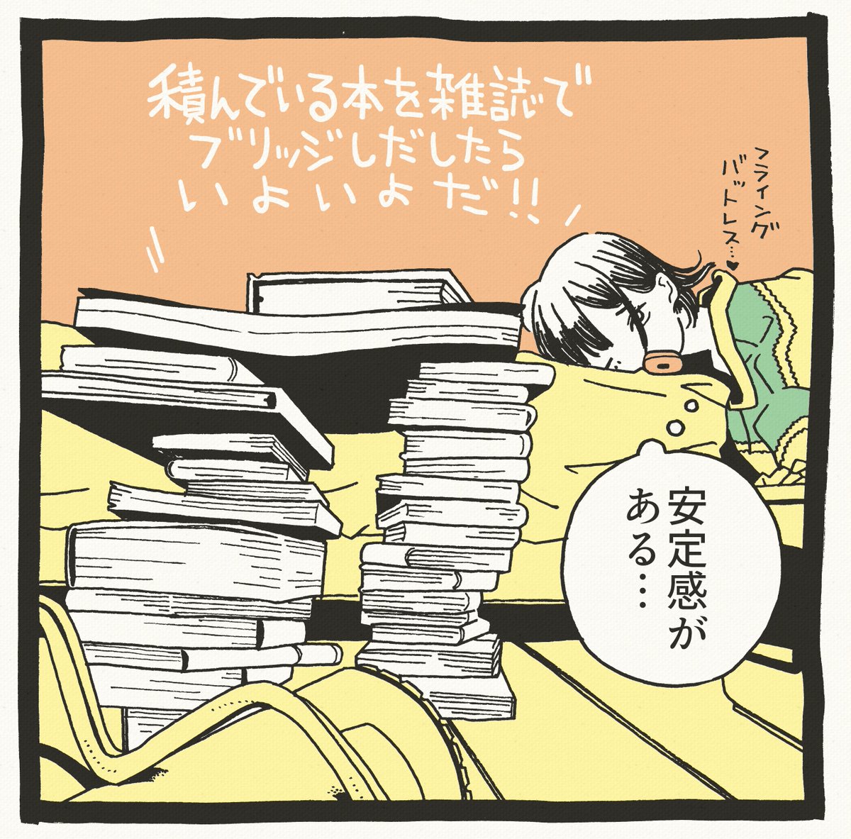 いよいよだ!1コマ 
