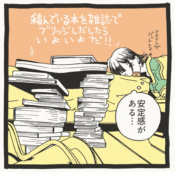 いよいよだ!1コマ 