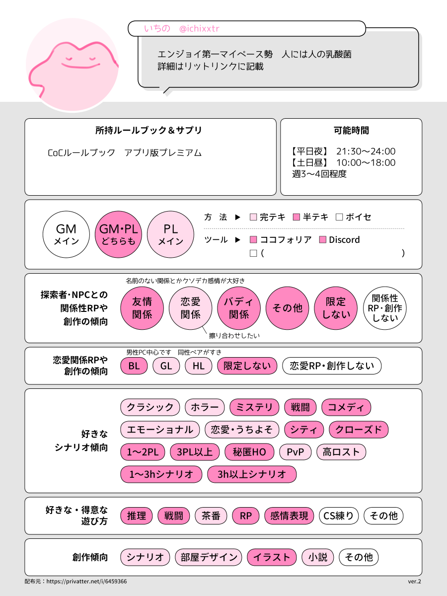 ichixxtr's tweet photo. ✦https://t.co/FuHraWLeXz

 #TRPG自己紹介シート https://t.co/Bq2Gp3SdSi