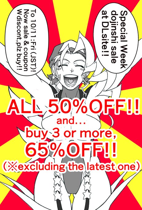 [R-18] [Please RT!]

"Special Week Sale" at DLsite!
★Until 10/11(Fri) 13:59 (JST)★

You can purchase all POWERPLAY dojinshi(excluding the newest one) at a great price!!

●1・2:50%OFF!!
★3～:65%OFF!!!

https://t.co/MVaaeIA7TK

Please Enjoy our dojinshi!
https://t.co/syYwC9PAnn 
