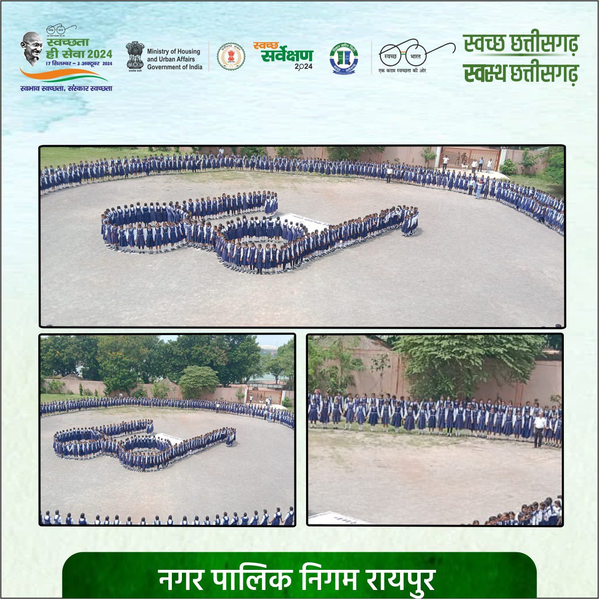 UrbanCGOfficial's tweet photo. “स्वच्छता ही सेवा 2024"

माननीय मुख्यमंत्री श्री विष्णु देव साय जी की प्रेरणा एवं माननीय उपमुख्यमंत्री श्री अरुण साव जी के मार्गदर्शन से नगर पालिक निगम रायपुर अंतर्गत स्वच्छता के प्रति प्रतिबद्धता का एक अद्भुत प्रदर्शन करते हुए, जगन्नाथ राव दानी गर्ल्स स्कूल, रायपुर के 1200 से अधिक छात्रों ने स्वच्छता के प्रतीक का प्रदर्शन करने के लिए एक मानव श्रृंखला बनाई। साथ ही “स्वच्छता ही सेवा अभियान 2024" के तहत विद्यालय द्वारा साइक्लोथॉन और विद्यालय परिसर में व्यापक स्वच्छता अभियान चलाया गया। इस पहल ने न केवल टीमवर्क को बढ़ावा दिया, बल्कि समाज में स्वच्छता के महत्व को भी उजागर किया।

छत्तीसगढ़ “स्वभाव स्वच्छता - संस्कार स्वच्छता” के इस जन आंदोलन में उच्चतम परिणाम देने हेतु प्रतिबद्ध है। आइए सहयोग करें और अपने शहर और राज्य को सबसे स्वच्छ बनाने का संकल्प लें।

#SHS2024
#SwachhataHiSeva2024
#SwabhavSwachhata
#SanskaarSwachhata
#CMOChhattisgarh #arunsao #ArunSaoBJP #urbanchhattisgarh #CGURBAN #vishnudevshay #chhattisgarh #Dprchhattisgarh #ChhattisgarhCMO #UrbanIndia #MinistryofHousingandUrbanAffairs #SwachhSurvekshan2024 #SwachhBharat #SwachhBharatMissionUrban 
#GarbageFreeCities #SwachhBharatMission #MycleanIndia  #swachhchhattisgarh