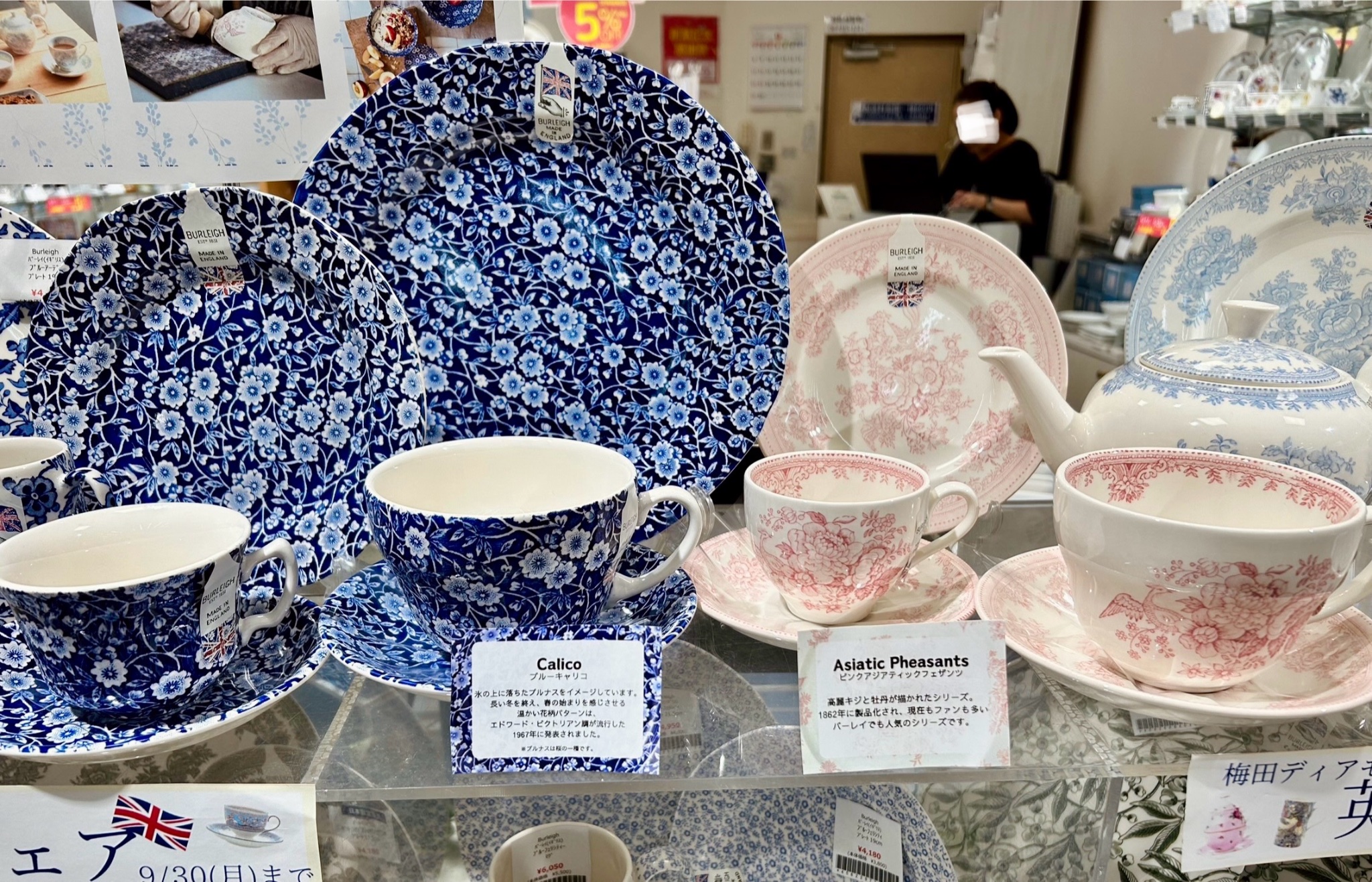 バーレイ ピンクキャリコ カップ&ソーサープレート 英国バーレイ社