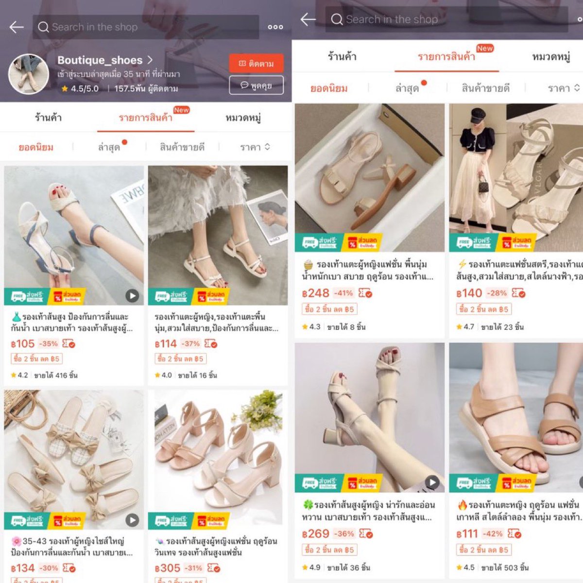 พวกแกกกก ชั้นเจอแล้วร้านรองเท้ามินิมอล พื้นนุ่มดีไซน์สวย ราคาน่ารักมาก ไปตำกันน้าา🐠💖🪞