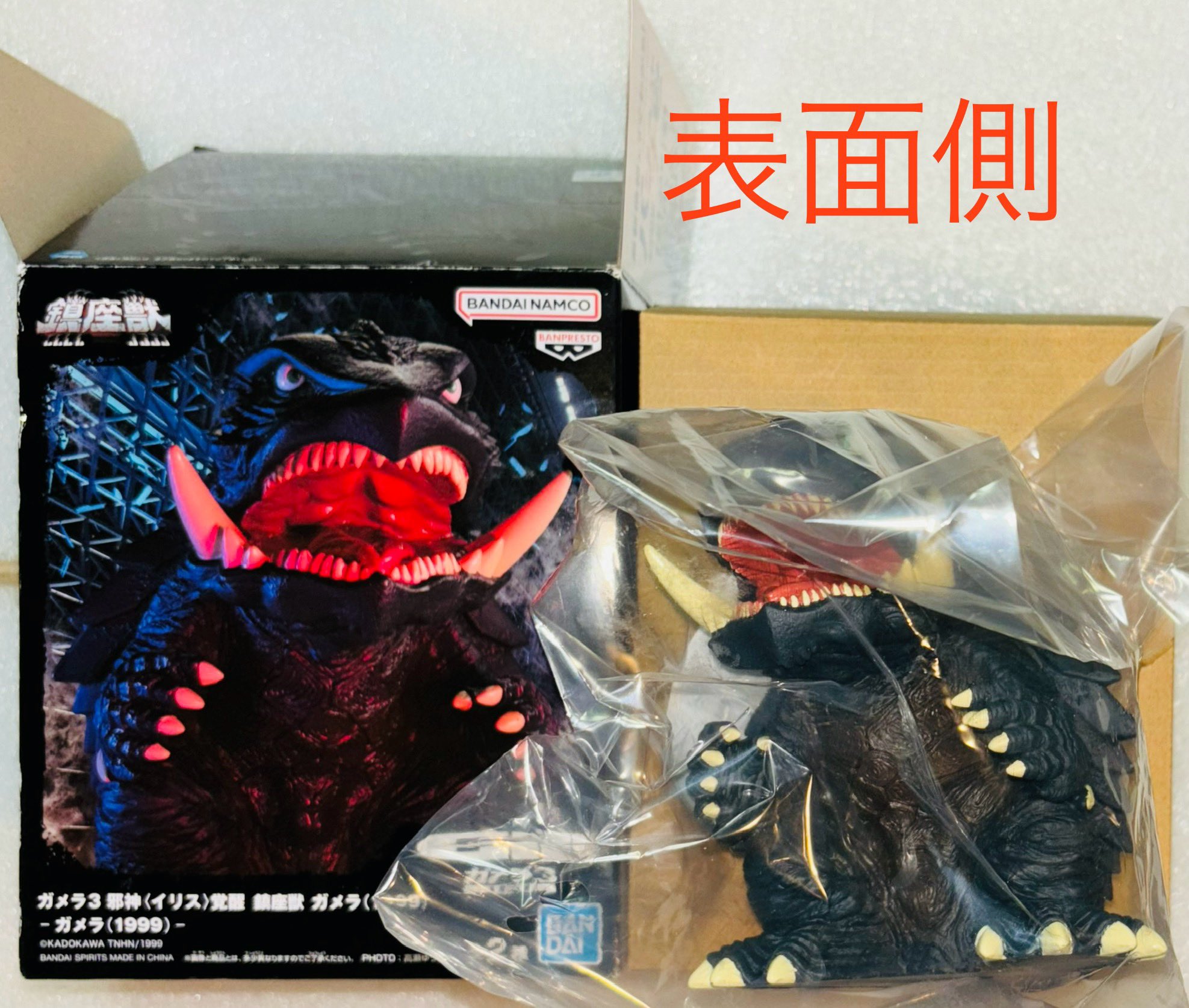 東宝怪獣シリーズ 鎮座獣 フィギュア ゴジラ ガメラ 8体セット