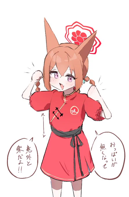普通に言って欲しい 