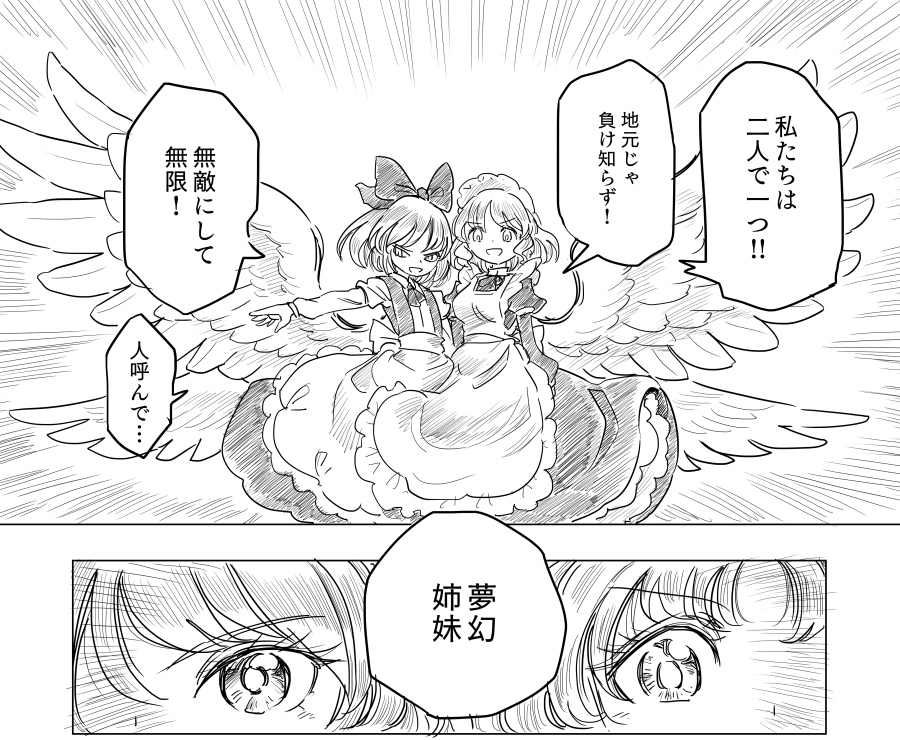 名乗り口上。地元じゃ負け知らず好きすぎて採用した 