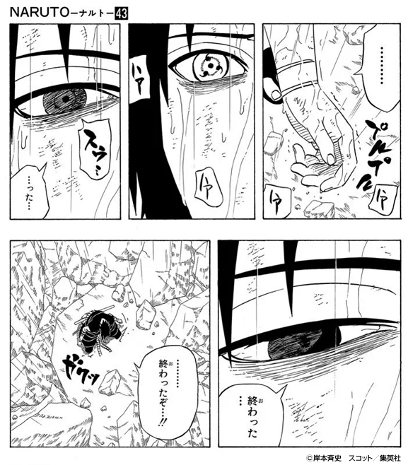 ハァ…ハァ…った… 