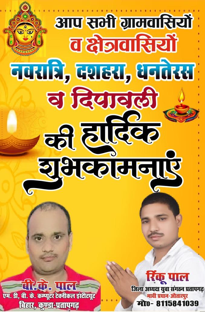 rinkoopal982's tweet photo. आप सभी ग्रामवासी वा क्षेत्रवाशियो को नवरात्रि की हार्दिक शुभकामनाएं https://t.co/tyTSvnkQs9