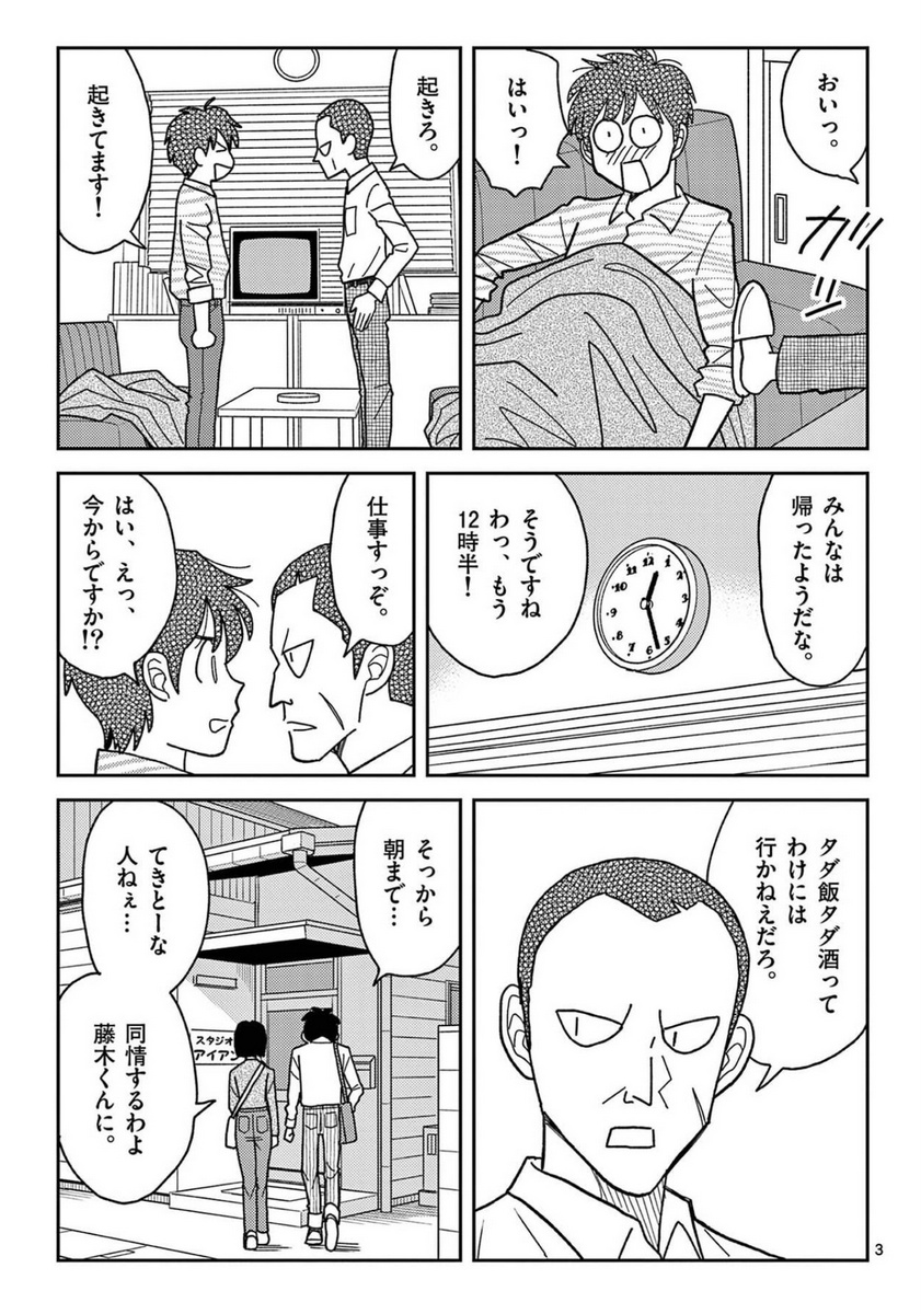 【 #セルと羽根ぼうき 34話】(モバMAN)
『カメラマンの領分、助手の言い分』
ベテランカメラマン国村は、果たして神か悪魔か。
https://t.co/uDsnyx2aSa

電子コミックス 1話～8話収録 第1集 、9話～17話収録 第2集  、18話～26話収録 第3集 発売中。 