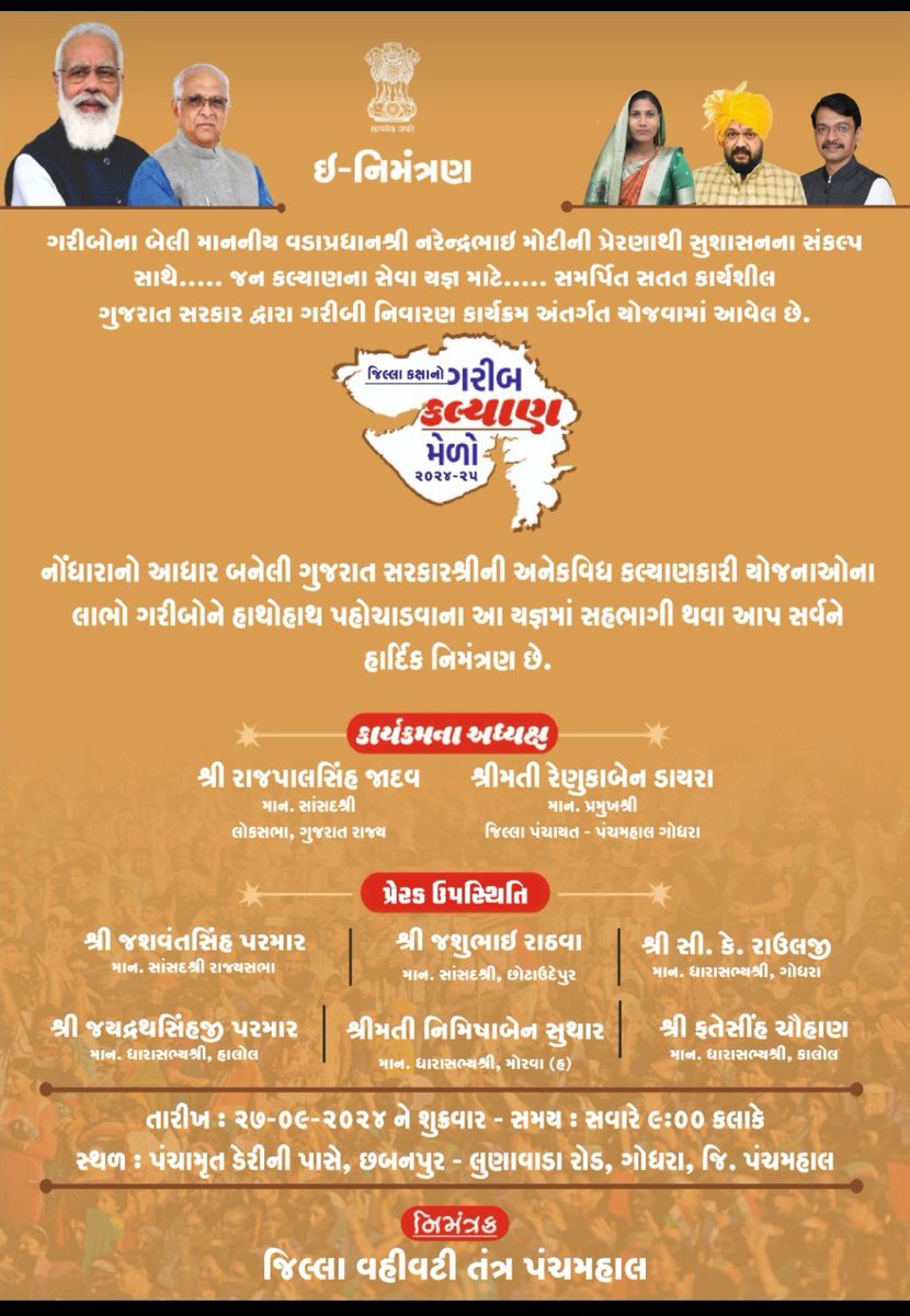 ગરીબોના સશક્તિકરણનું માધ્યમ બની રહ્યા છે ગરીબ કલ્યાણ મેળા...
માનનીય મુખ્યમંત્રી શ્રી ભૂપેન્દ્રભાઈ પટેલના વરદ્હસ્તે બનાસકાંઠાના ડીસા ખાતેથી ગરીબ કલ્યાણ મેળાના 14મા તબક્કાનો થશે શુભારંભ...