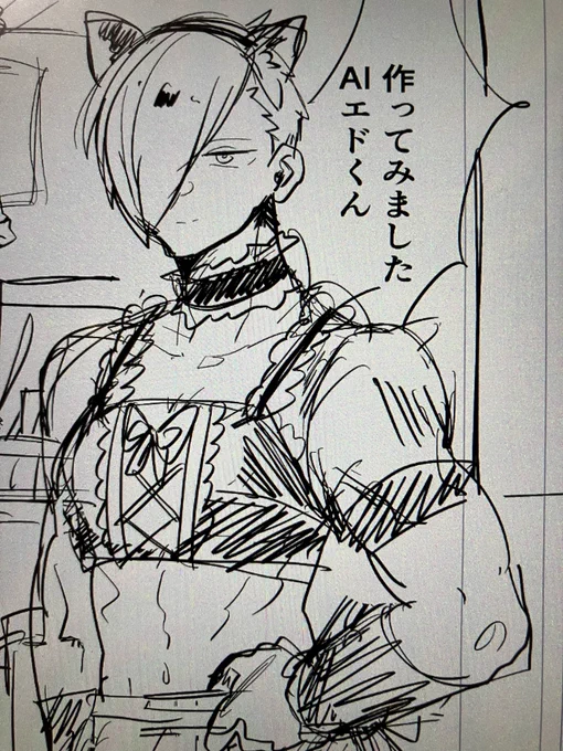 AIエドくん… なんかよく分からない漫画を描き始めてしまったけど今日はもう寝るんだよ 