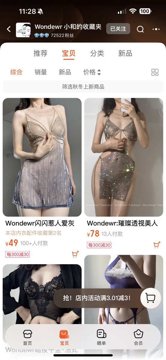 今天下单的宝贝肯定心里想的都是“卧槽，快来不及了！！！！”哈哈哈，但没事！除了顺丰，掏出你的性感内衣即可！！或者换新香水！！！直接真空也可！！ https://t.co/9dGCEZXTNQ