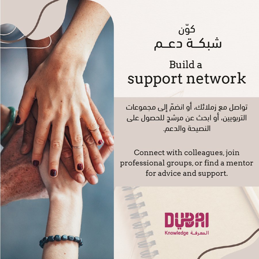 KHDA | هيئة المعرفة والتنمية البشرية بدبي tweet media