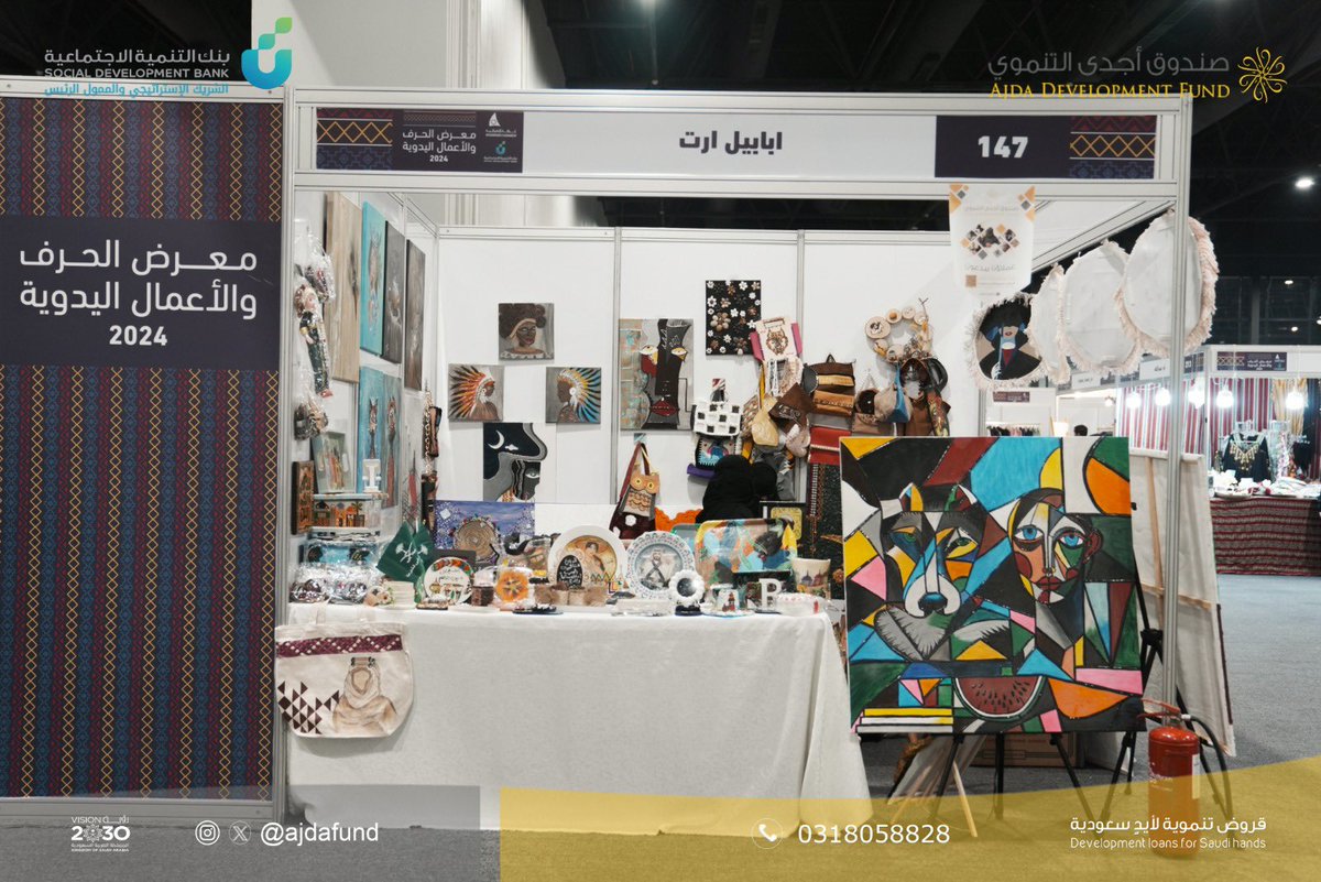 دشن صاحب السمو الملكي الأمير سعود بن بندر بن عبدالعزيز #نائب_أمير_الشرقية الركن التعريفي الخاص بـ #صندوق_أجدى_التنموي ضمن معرض #الحرف_والأعمال_اليدوية الذي تنظمه غرفة الشرقية في نسخته السابعة، بمعارض الظهران إكسبو بمشاركة أكثر من 45 أسرة من مستفيدي جمعية البر بالمنطقة الشرقية.