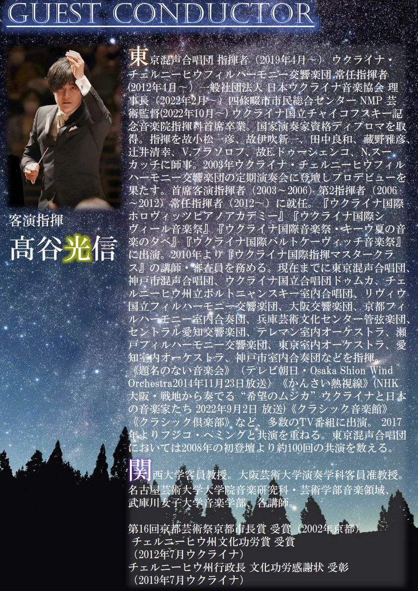 【📣第65回記念定期演奏会情報📣】
▶アラカルト〜大海原へのパスポート〜
▶OB合同《月下の一群》
▶《世界でいちばん孤独な歌》
▶客演指揮 髙谷光信《終わりのない歌》
以上の4ステージを演奏いたします。

12月15日(日)＠箕面市立メイプルホール
開場14:30　開演15:00
#関グリ第65回記念定期演奏会