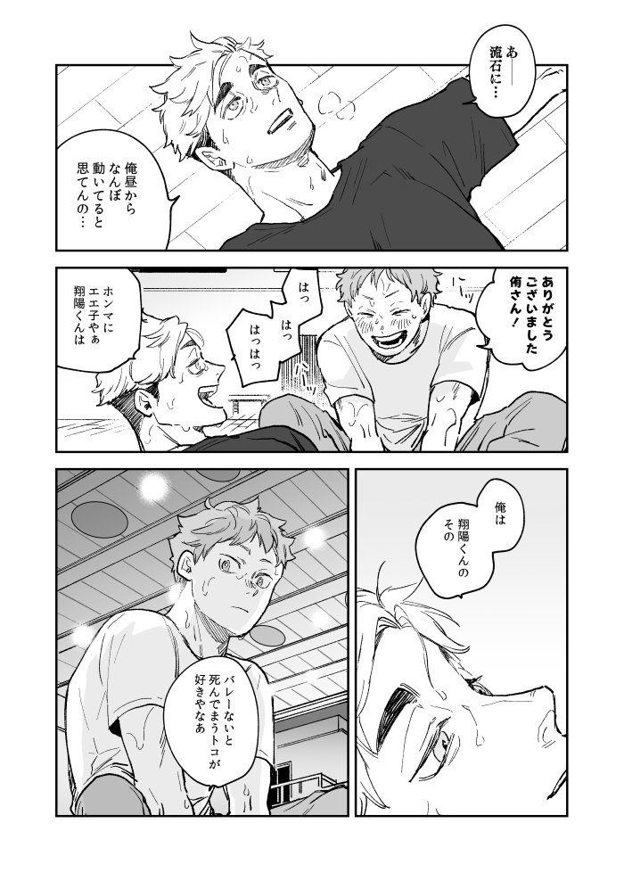 同じ生き物 
