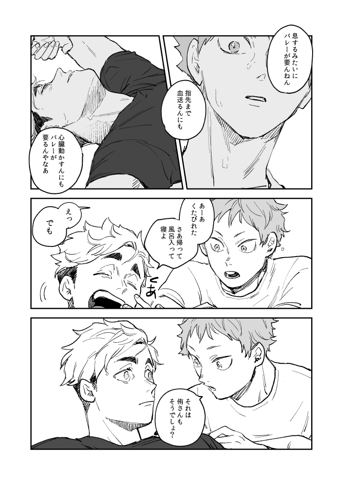 同じ生き物 