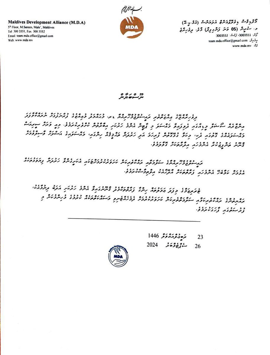 MYC_MDA's tweet photo. ނޫސްބަޔާން https://t.co/WIPMZAOFrH
